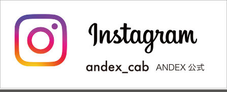 ANDEX公式インスタグラム