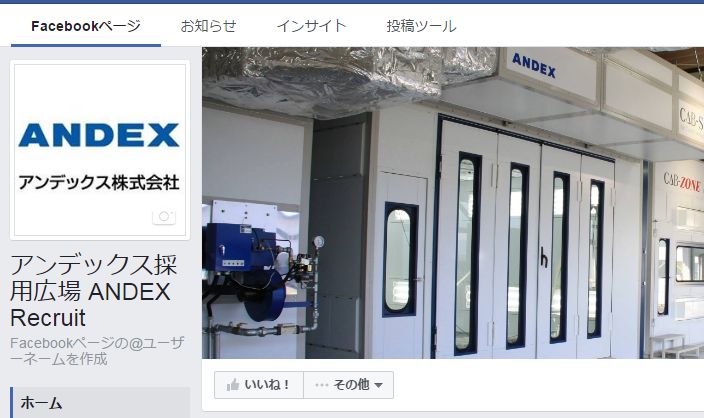 Facebook 始めました！ イメージ