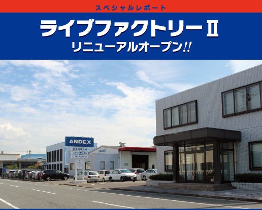 塗装技術2018年10月号にライブファクトリーⅡが掲載されました。 イメージ