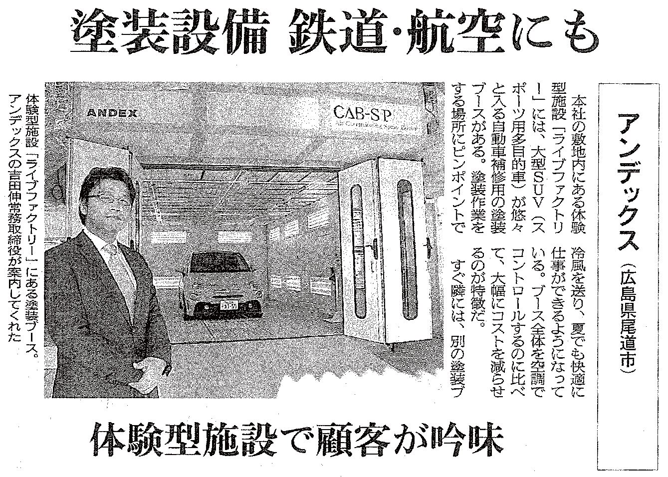 朝日新聞へ掲載されました。 イメージ