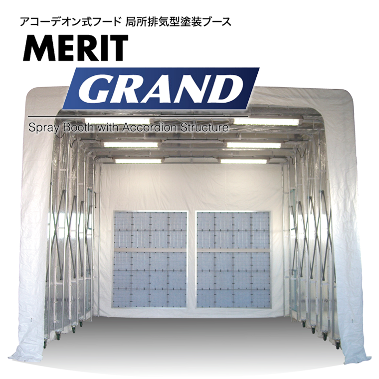 メリットグランド イメージ