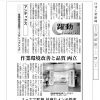 日刊工業新聞に取材記事が掲載されました。 イメージ