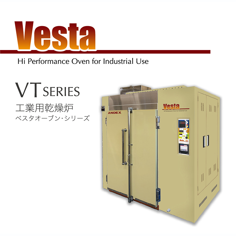 Vesta イメージ
