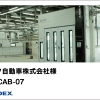 埼玉トヨタ自動車株式会社様に『CAB-SP・CAB-07』を納入しました。 イメージ