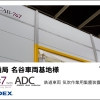 神戸市交通局 名谷車両基地様に『CAB -747』『ADC集塵装置』を納入しました。 イメージ