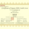 日本SME格付けで、最上位「aaa」を16年連続取得しました。 イメージ