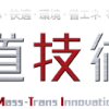 第８回鉄道技術展2023に出展します。 イメージ