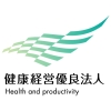 健康経営優良法人2025に認定されました。 イメージ