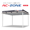 エアカーテン式ゾーン空調システム「AC-ZONE」の製品説明動画をアップしました。 イメージ
