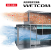 高効率空調機「WETCOMⅡ」の製品説明動画をアップしました。 イメージ