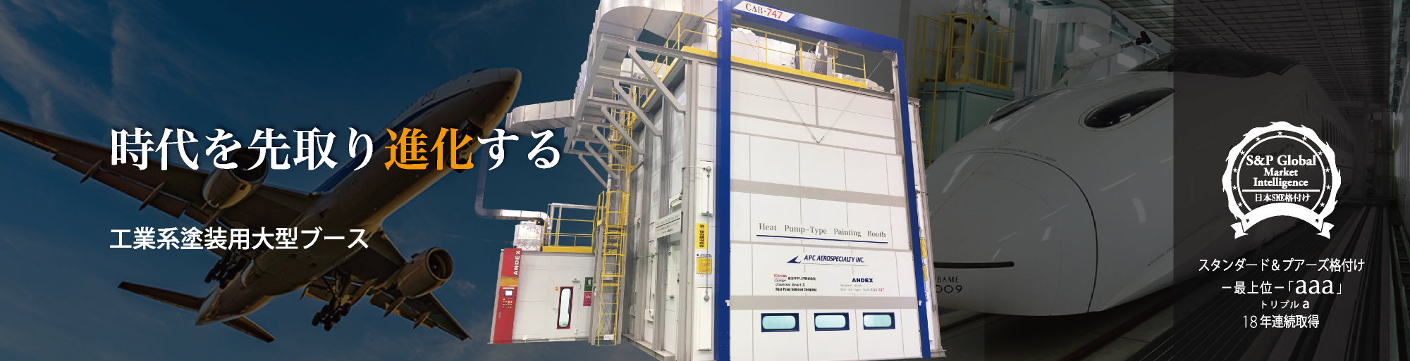 工業系塗装用大型ブース 工業系塗装用大型ブース